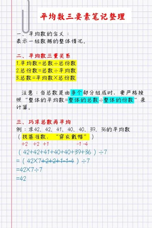 均值定理公式及条件_1