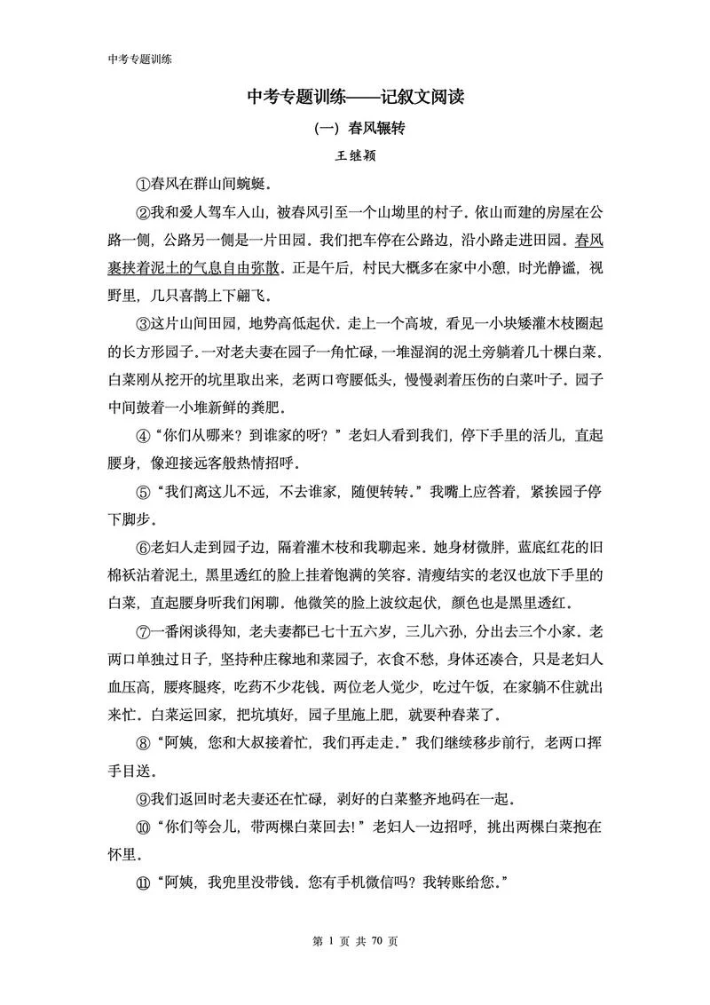 中考议论文阅读怎么做-中考议论文阅读技巧