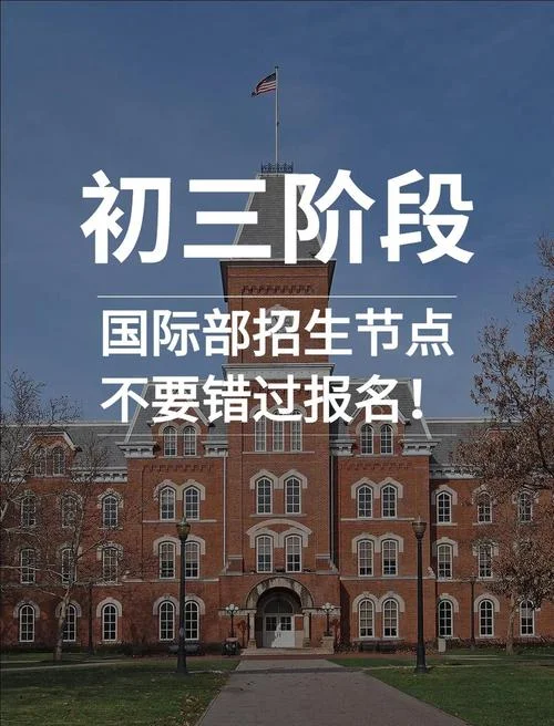 报考国际高中入学条件-报考国际高中入学条件