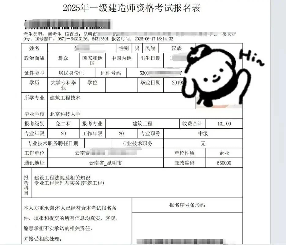 一建什么时候报考最好-一建最佳报考时机