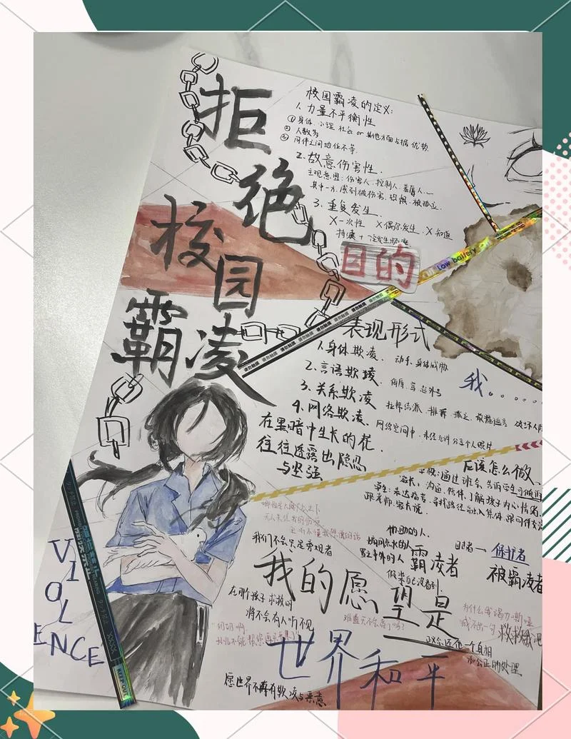 反霸凌是什么意思-反霸凌含义