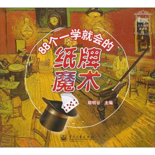 学魔术要多少钱_1