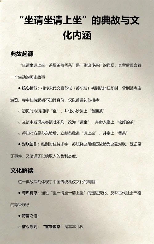 坐请坐请上坐茶敬茶敬香茶的下一句-坐请上坐敬茶
