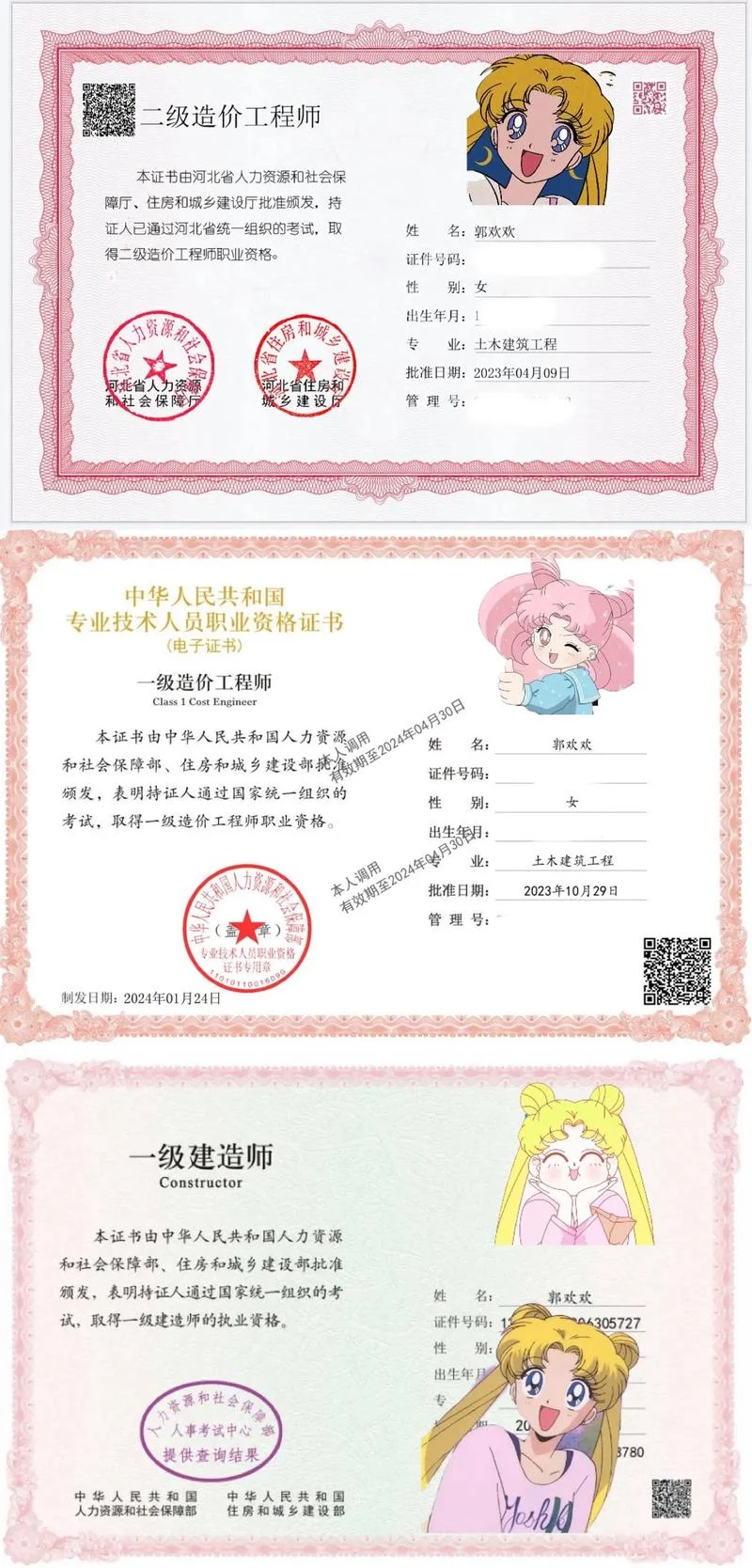 一级建造师造假后果_1
