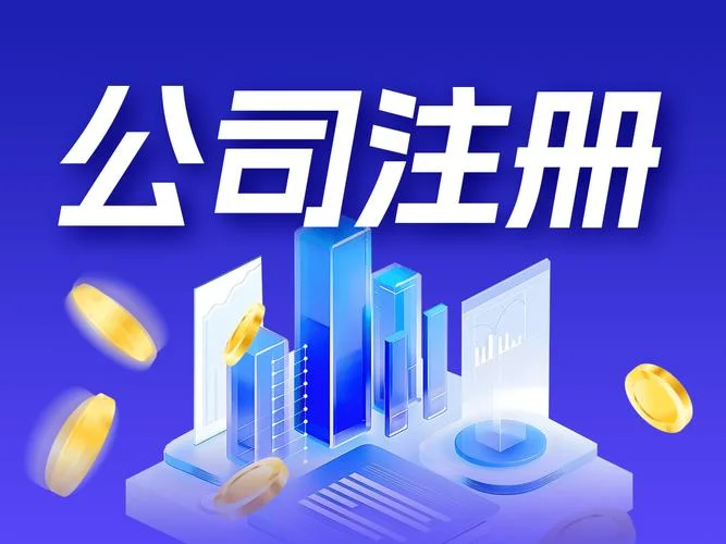 外资公司登记注册哪家好_2