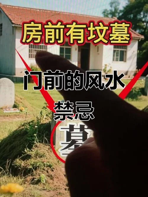 梦见坟墓财运如何_2