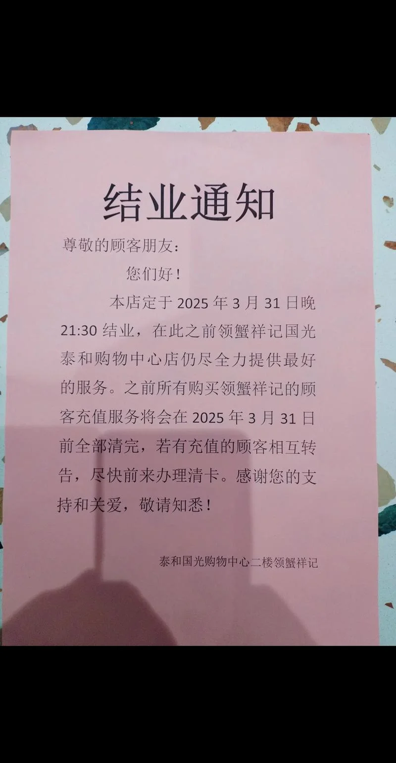 抖音店铺公告怎么写_2