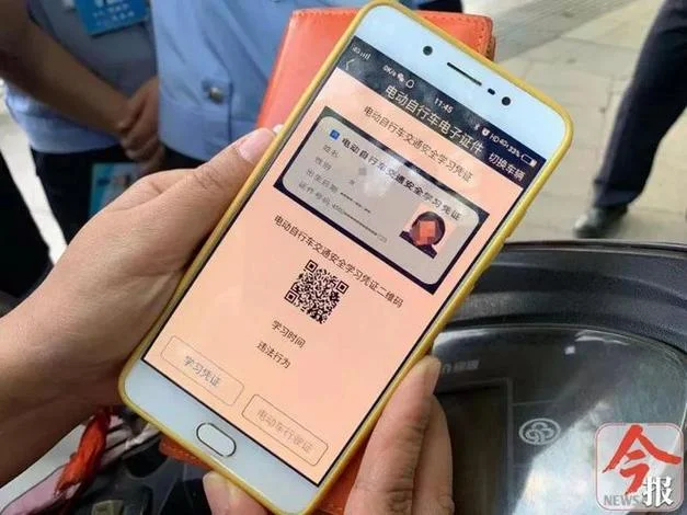 电动车行驶证电子版怎么查_1