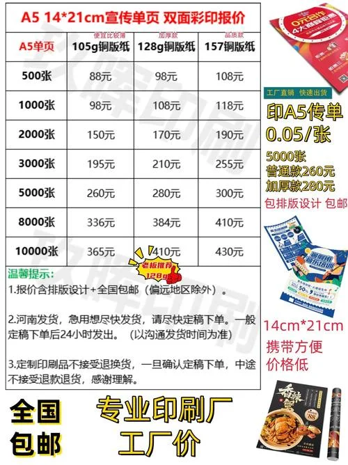 彩盒印刷报价公式-彩盒印刷报价公式