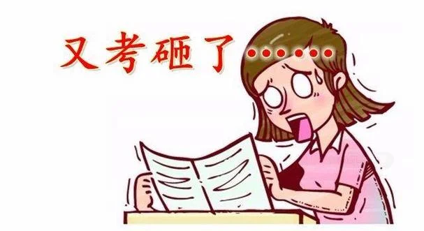 梦见考试没有做完题-梦考未完