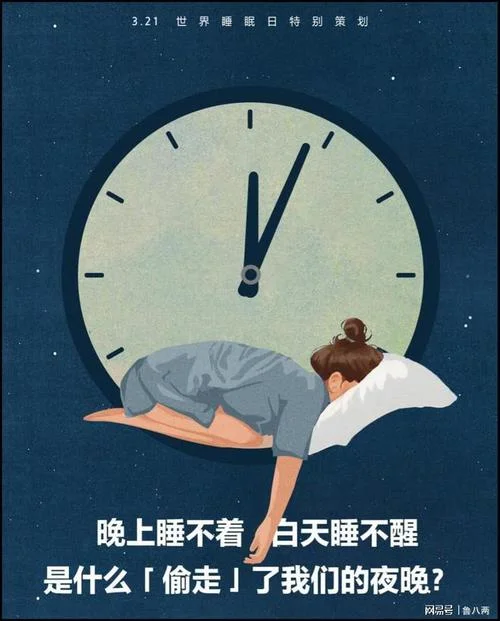梦见自己在睡觉睡不着_1