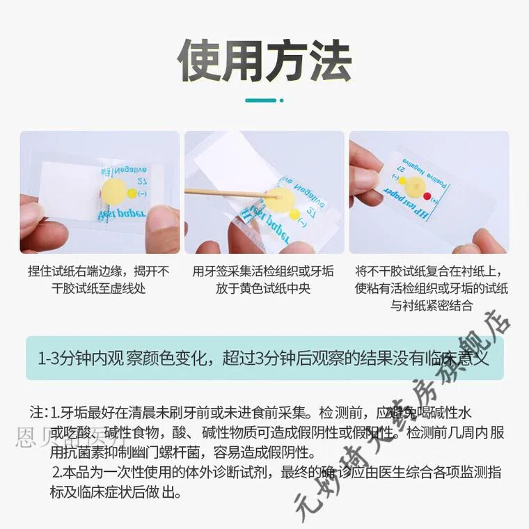 试纸幽门螺旋杆菌原理-试纸检测幽门螺旋杆菌原理