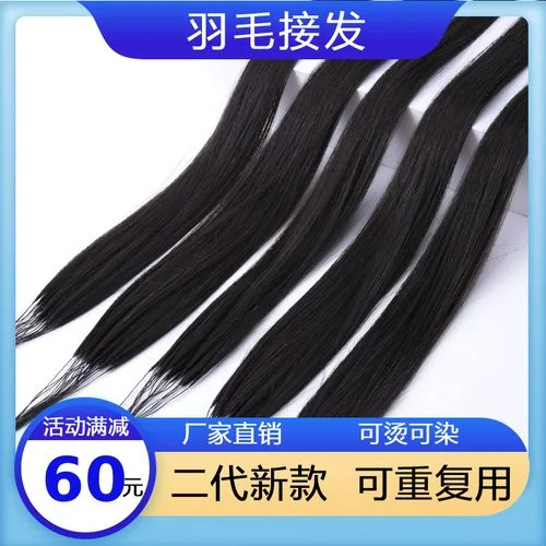 接头发大概要多少钱?_2