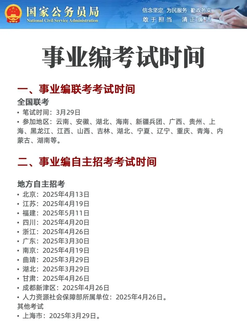 大专可以报考事业编吗-大专能否报考事业编