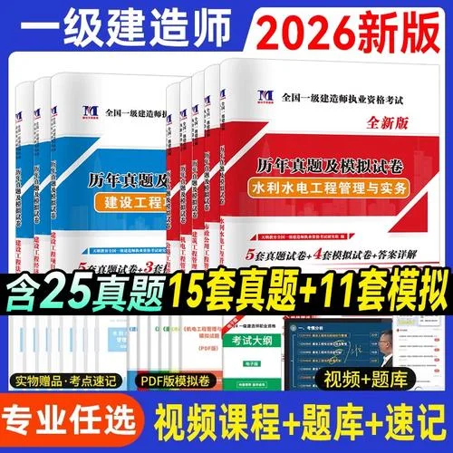 2016年一级建造师市政复习题集_2