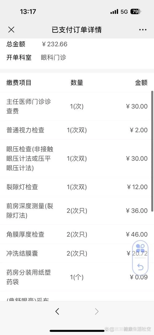 医院门诊收入计算公式_1