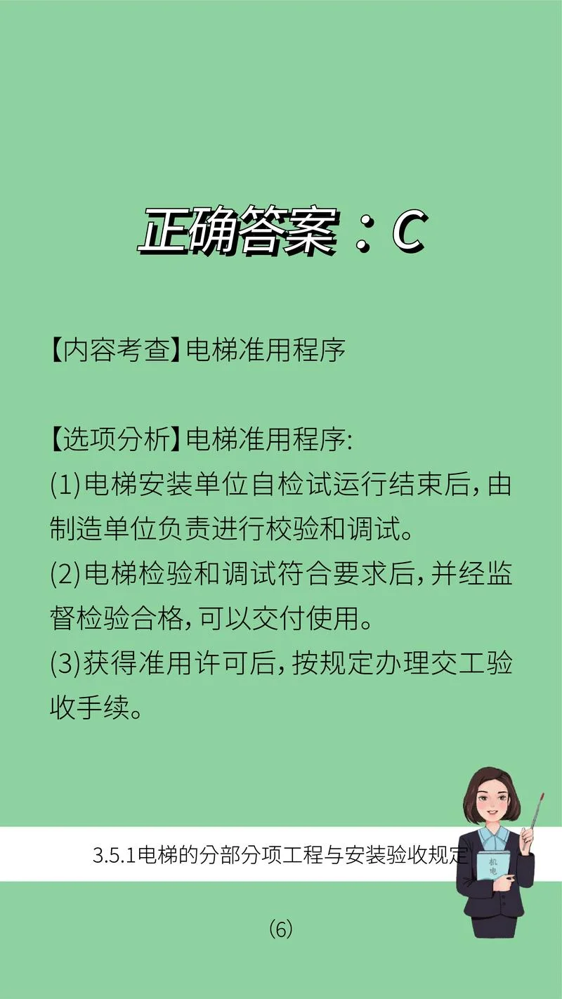 2019年一建机电真题及答案_1