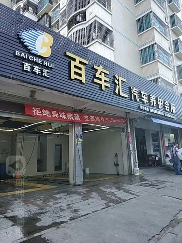 哪里学汽车装潢好-哪里学汽车装潢好