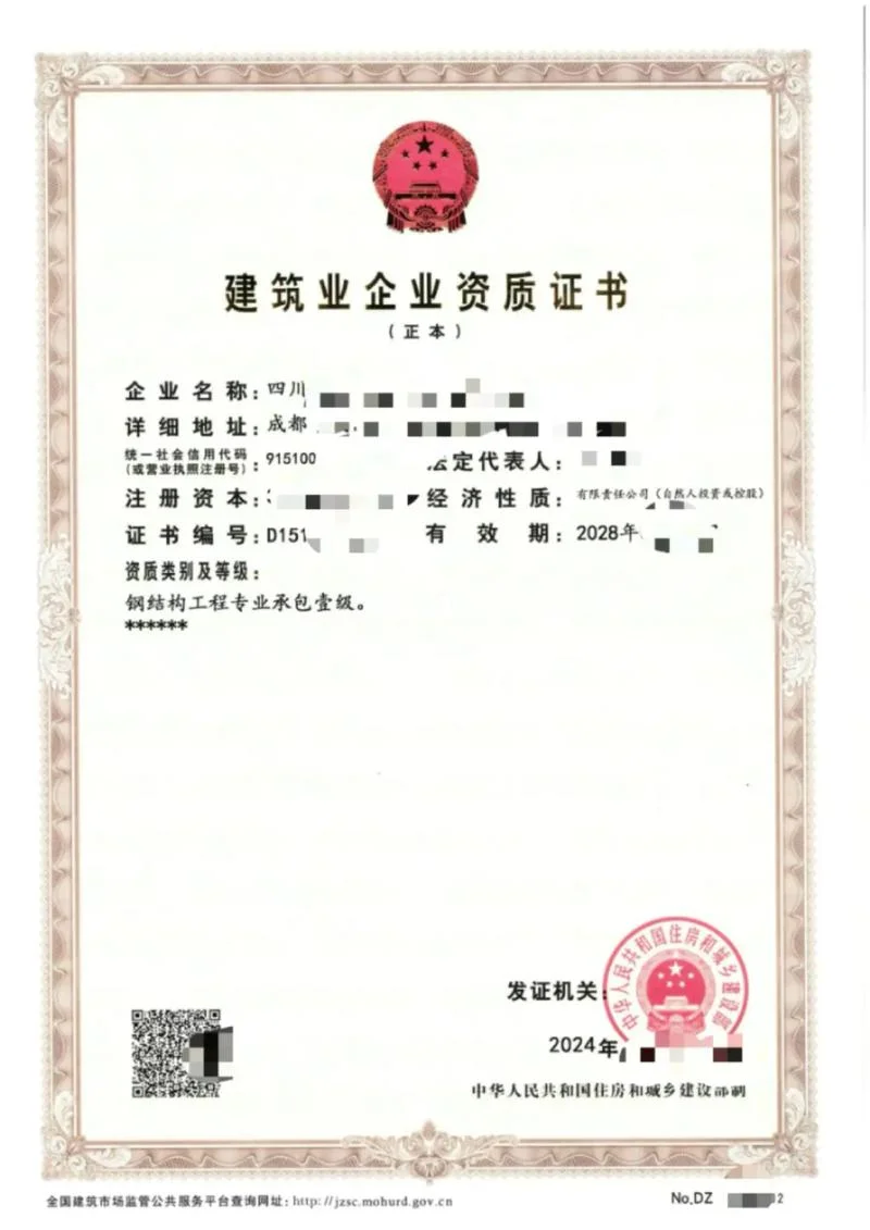 一级房建资质升级-一级房建资质升级