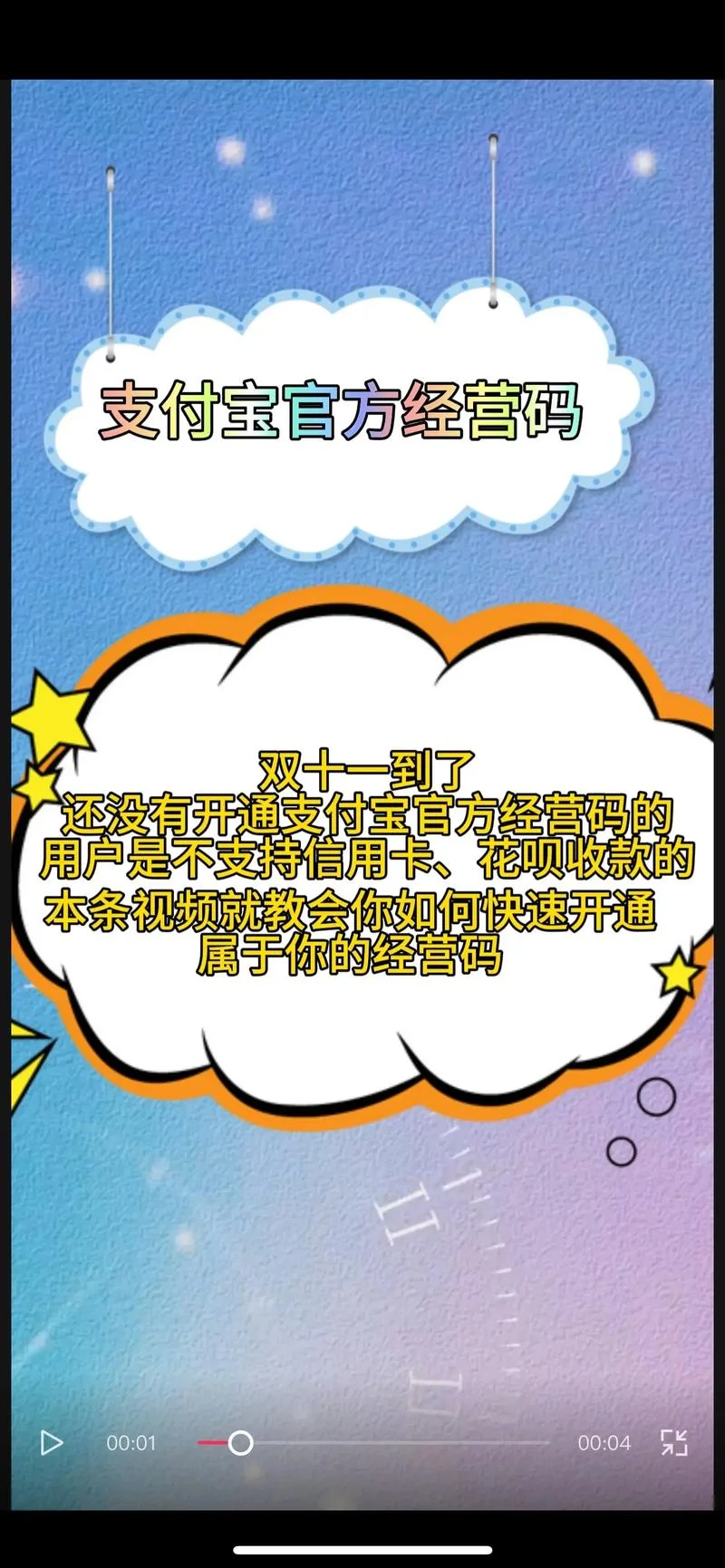 支付宝支付方式介绍-支付宝支付方式介绍