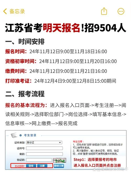 艺考统考报名_2
