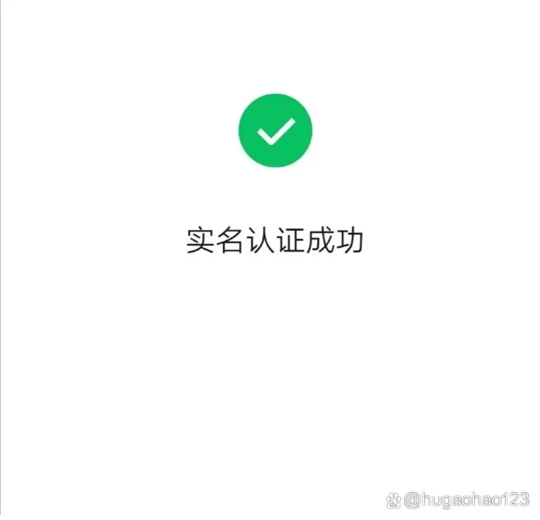 微信认证年审_2