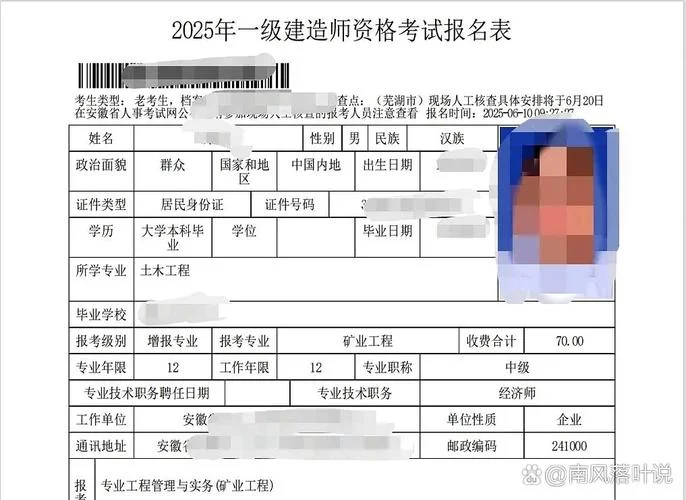 一级建造师资格报名_2