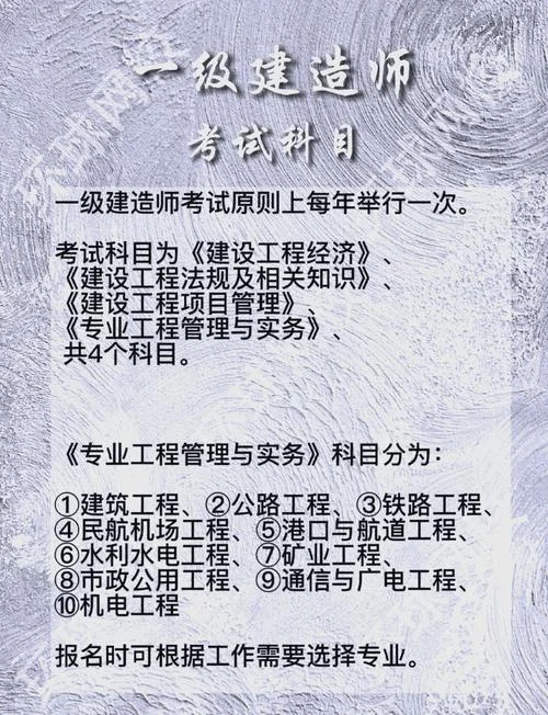 一级建造师考多长时间_2