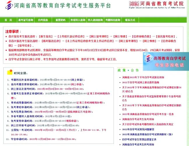 个人怎么报考自考本科_2