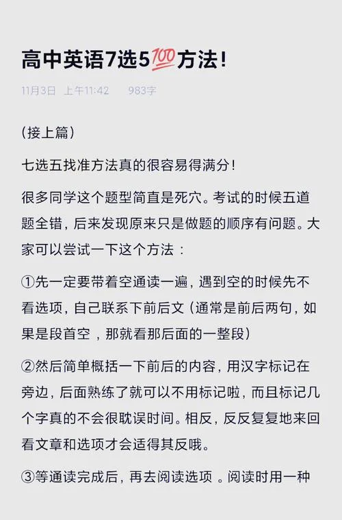 考研七选五解题技巧-考研七选五技巧