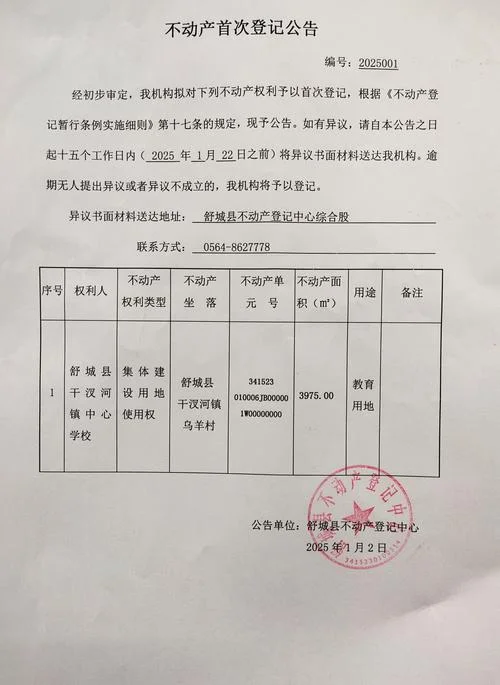 长沙抵押权消灭证明-长沙抵押权消灭证明