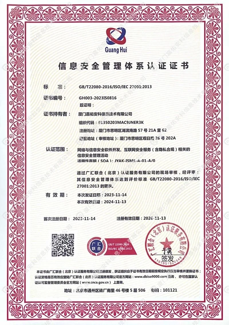 iso证书编号怎么查询_2