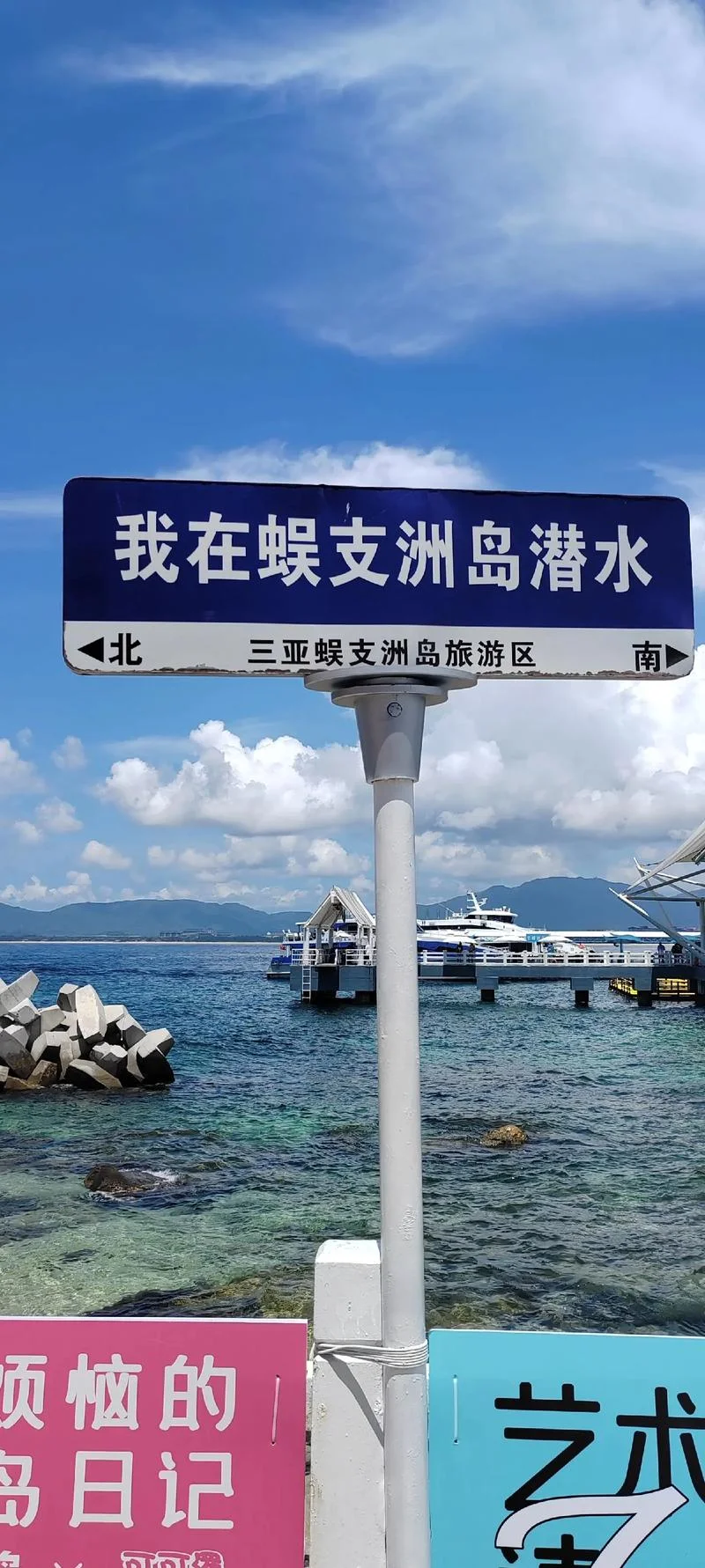 三亚潜水多少钱一位_1