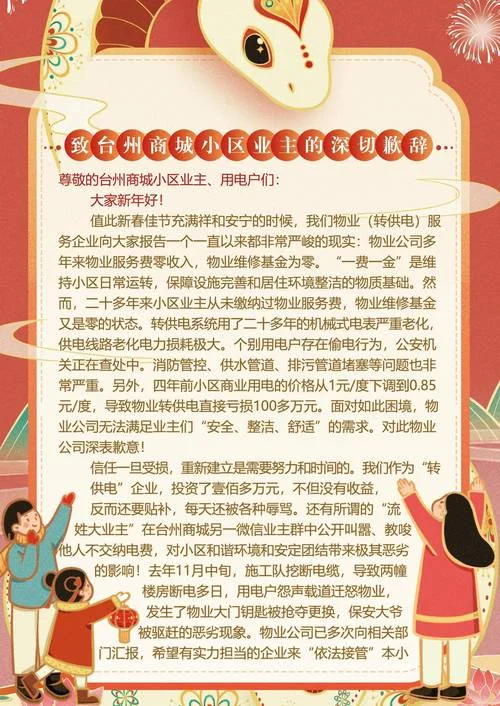 小区广告文案_2
