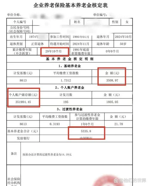 一级建造师核查社保_1