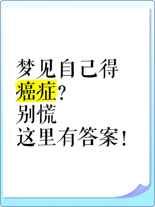 梦到儿子生病_1
