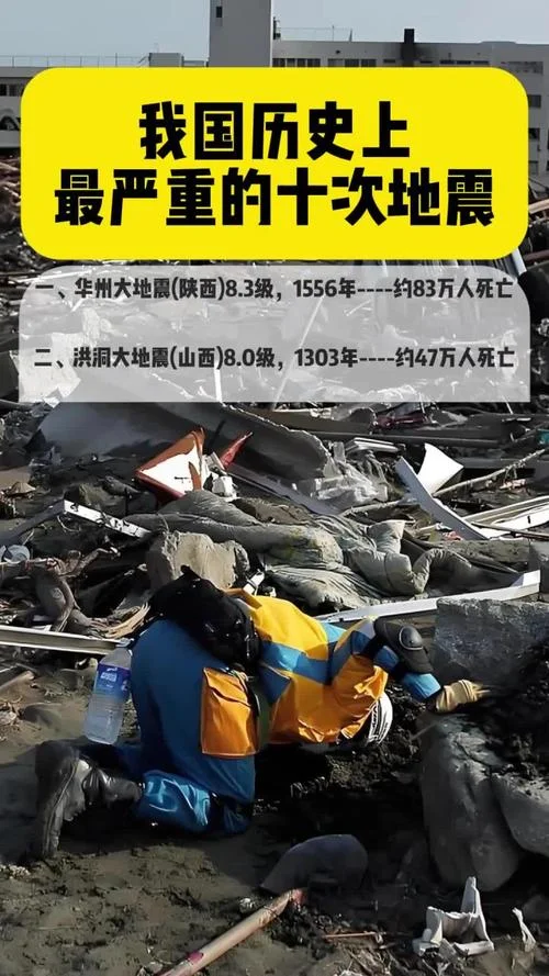 阳江地震历史_1