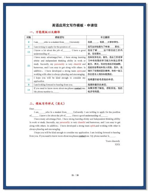 英语请假条大学作文-英文大学请假条作文