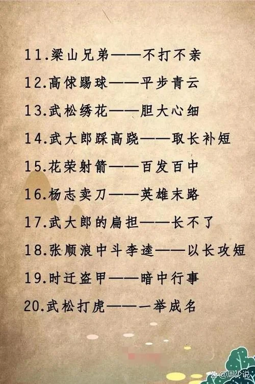 孙二娘开店下一句-开店下一句孙二娘