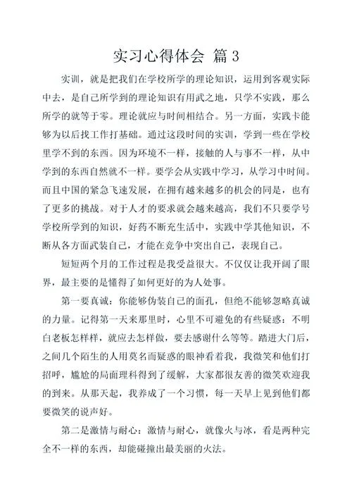 机械制造技术基础心得体会-机械制造技术心得