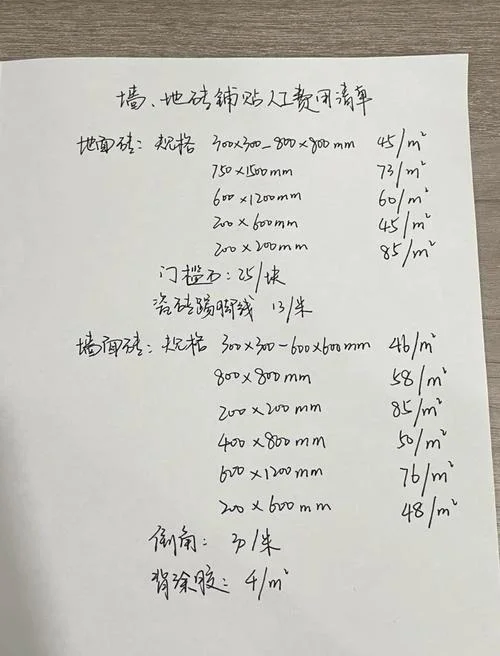 石家庄贴瓷砖多少钱一平方_2