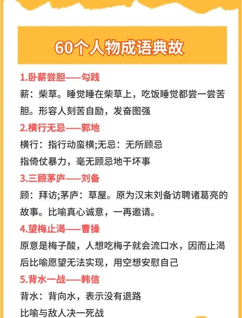 居安思危出自哪个典故_1