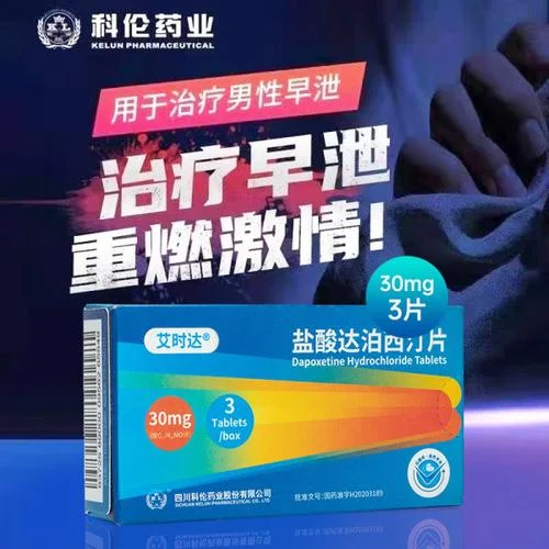 早泄去药店该买什么药_2