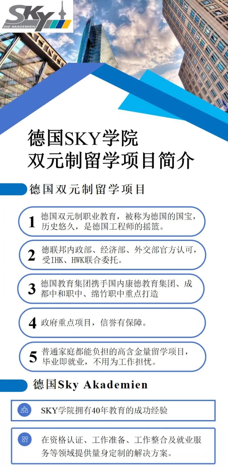 德国大学学费_2