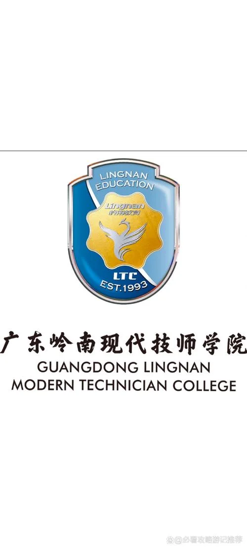 广东岭南职业学院-广东岭南职业学院