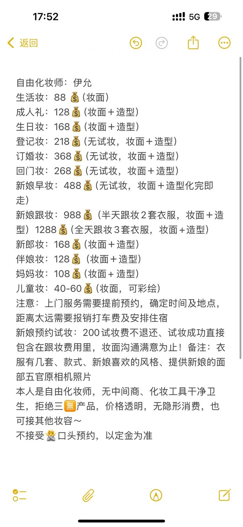 学习化妆要多少钱-学习化妆多少钱