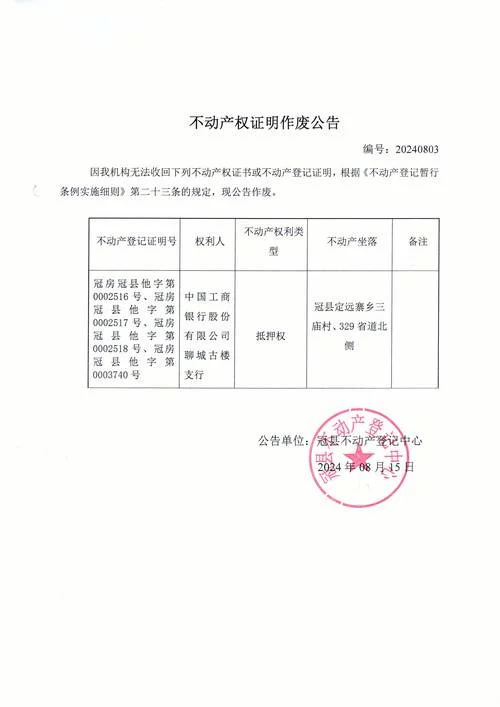 长沙抵押权消灭证明_2
