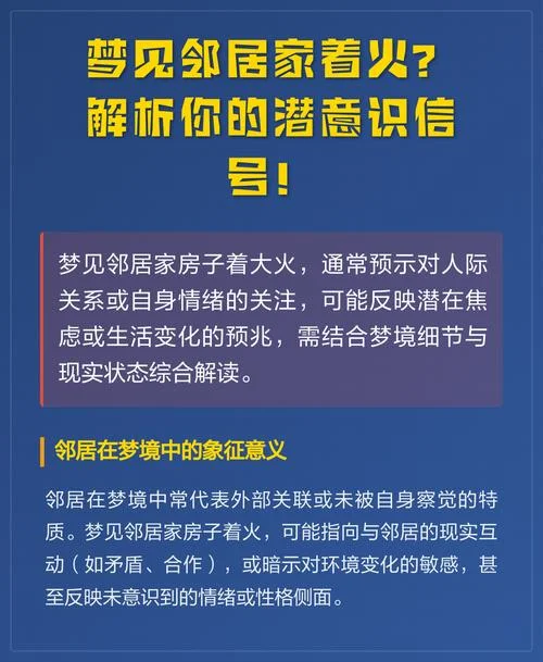 梦见自己房子着大火了什么预兆_1