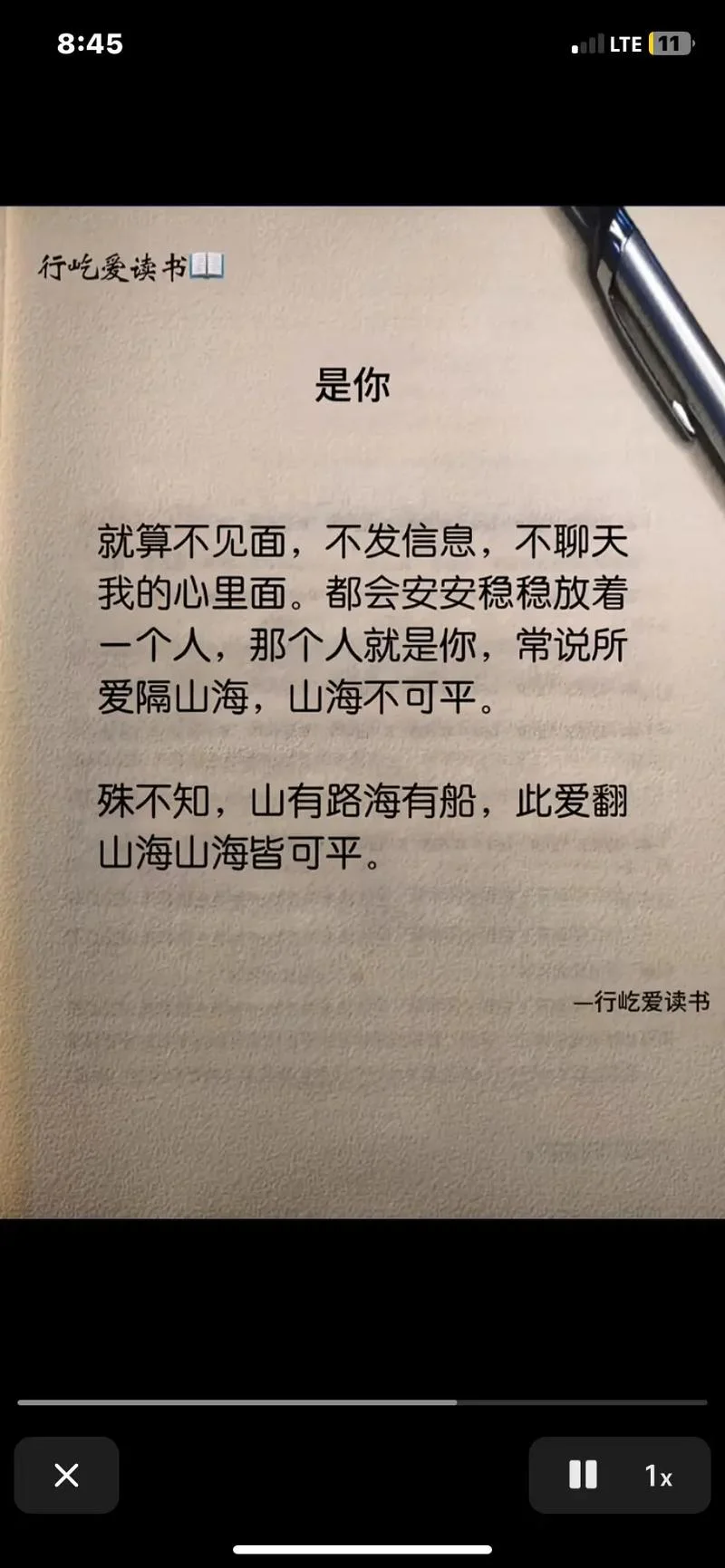 读你千遍也不厌倦文案_1