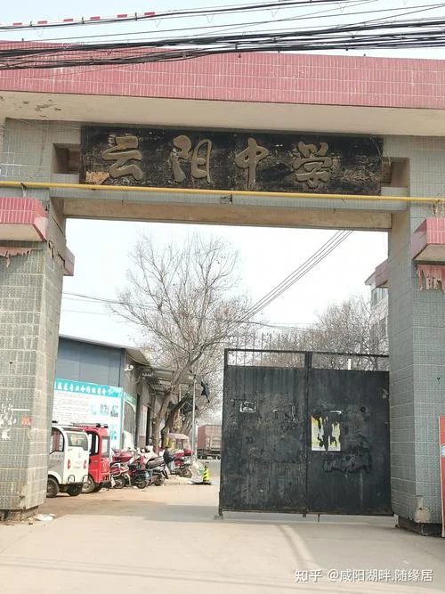 云阳高级中学校网站_2